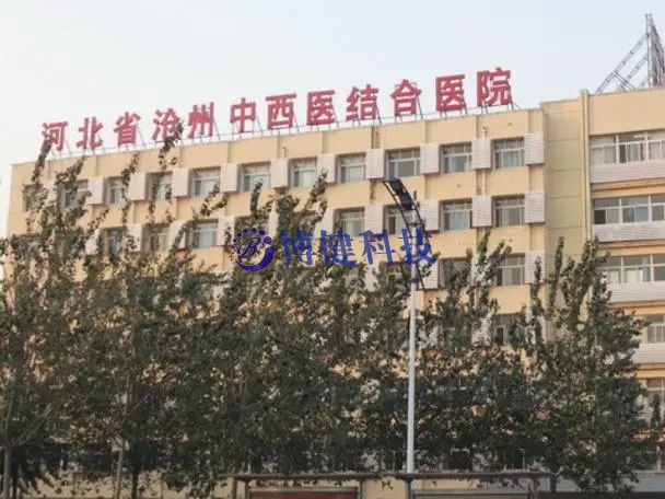 河北省沧州中西医结合医院,医用耗材管理系统,医用试剂管理系统,科室二级库管理系统,供应商供货协同平台,供采通